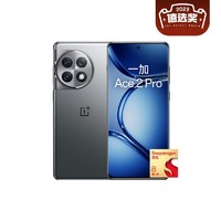 百亿补贴：OnePlus 一加 Ace 2 Pro 5G智能手机 24GB+1TB  第二代骁龙8