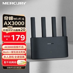 MERCURY 水星网络 水星（MERCURY）奇峰AX3000 WiFi6双千兆无线路由器 5G双频 高速wifi穿墙 全屋覆盖mesh信号增强A30G