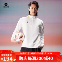 卡尔美（KELME）套头衫男2024年足球训练服运动跑步卫衣半拉链上衣 白色 S