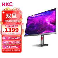 HKC 惠科 MG27Q27英寸2K180hzHDR电竞显示器NanoIPS电脑屏幕笔记本投屏