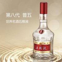 YANXUAN 网易严选 五粮液 普五 第八代 浓香型 500ml