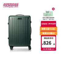 美旅【米卡同款】美拉德旅行箱女高颜值拉杆箱男大容量行李箱BB5 森林绿 20英寸