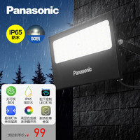 Panasonic 松下 LED投光灯 户外灯IP65防水 庭院灯室外灯 照明灯50W  HL46XT00
