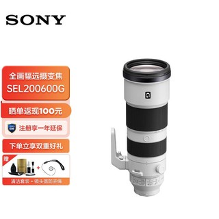 SONY 索尼 FE200-600mm F5.6-6.3G全画幅超远摄变焦镜头SEL200600G