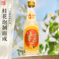 古越龙山 桂花/青梅/柚子果酒 250ml
