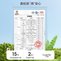 远慈 蒸汽眼罩玻尿酸缓解眼疲劳舒缓滋润黑眼圈热敷贴发热护眼贴决明子