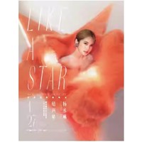绍兴站 | 杨丞琳“LIKE A STAR”世界巡回演唱会