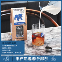 Teapigs 茶猪猪香浓伯爵红茶英国冷泡茶包英式奶茶earl grey袋泡茶