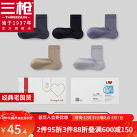 三枪中筒男直角袜3A级抗菌高弹高软秋冬季休闲棉袜（5双装） 组合5：中灰+卡其+深灰+灰蓝+黑 26-28