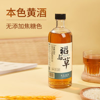 稻与草 本色黄酒D10绍兴花雕酒500ml*6瓶装整箱送礼半干型糯米老酒