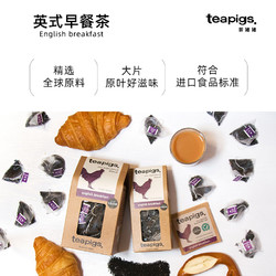 Teapigs 茶猪猪英式早餐红茶阿萨姆英国茶包袋下午茶冷泡茶早餐茶