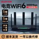  Ruijie 锐捷 黑豹wifi6路由器X30EPro双wan宽带叠加高速3000M电竞游戏加速　