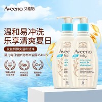 Aveeno 艾惟诺 儿童洗发水沐浴露天然燕麦 婴儿洗护二合一宝宝沐浴液 温和无泪 洗发沐浴露354ml*2