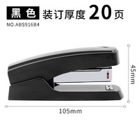 M&G 晨光 ABS92722 中型订书机