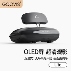 GOOVIS 酷睿视 LITE 智能高清头戴显示器头戴影院电脑游戏机通用智能眼镜非VR眼镜一体机