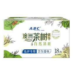 ABC 私護清潔專業衛生濕巾18片/盒(澳洲茶樹精華 抑菌養護)