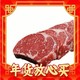  88VIP：茶牛 原切谷饲眼肉牛排180g*6份（加赠1片，共7片）　