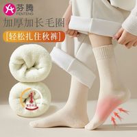 芬腾秋冬袜子女中筒袜加绒加厚保暖月子袜冬天长筒袜冬季居家棉袜
