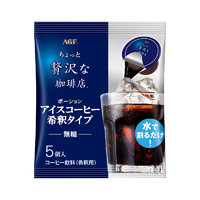 AGF 浓缩液冷萃胶囊咖啡  18g*5枚
