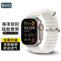 BHO 适用苹果手表表带apple iwatch海洋硅胶表带ultra/S9/8/7/SE 白色