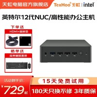 TexHoo 天虹 N100口袋迷你主机 双2.5G网口、支持三屏异显、Type-C