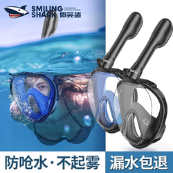 SMILING SHARK 微笑鲨 浮潜三宝潜水面罩成人儿童游泳装备防雾面镜全干水下呼吸器