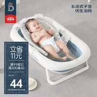 蒂爱 澡盆悬浮浴垫 婴幼儿洗澡垫可坐可躺搭配洗澡盆使用 婴儿3D浴网