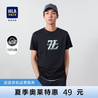 HLA 海澜之家 23年新款短袖T恤纯棉青春潮流舒适透气柔软圆领上衣