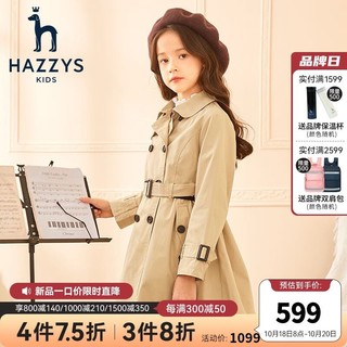 HAZZYS 哈吉斯 女童防风保暖风衣 米卡其