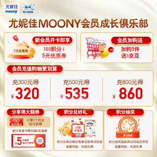 moony 尤妮佳MOONY 尤妮佳慕怡皇家纸尿裤亲肤透气柔软婴儿尿不湿 纸尿裤M40片（6-11kg）