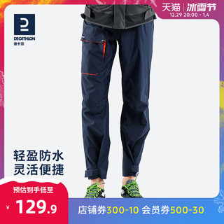 DECATHLON 迪卡侬 冲锋裤男户外登山硬壳防水防风大码航海裤子女帆船ODT2