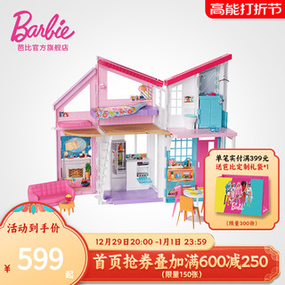 Barbie 芭比 电影之马里布市政屋玩乐女孩套装礼物公主儿童过家家