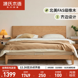 实木床卧室双人床小户型北欧原木家用橡木斜靠大板床1.2*2.0m低铺