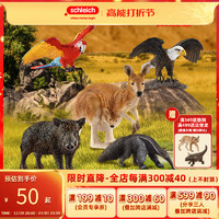 Schleich 思乐 动物模型动物仿真模型袋鼠灰熊野生动物玩具14756