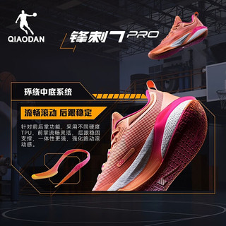 QIAODAN 乔丹 篮球鞋锋刺7PRO实战巭TURBO减震耐磨篮球鞋低帮男鞋 加速橙 42