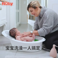 Nuby 努比 婴儿洗澡盆新生儿童用品宝宝浴盆浴桶可坐躺小孩家用0到18个月