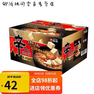 农心（NONG SHIM）会员超市农心黑牌辛拉面(豆腐泡菜味)127g/包 分拆3包