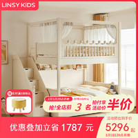 LINSY KIDS林氏儿童床高低子母床 【梯柜款】高低床+书架+拖床 1.2*1.9m