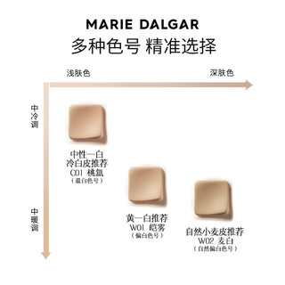 玛丽黛佳（MARIE DALGAR）种籽气垫贴肤锁妆持妆干皮柔光肌滋润粉底W02麦白