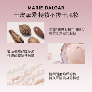 玛丽黛佳（MARIE DALGAR）种籽气垫贴肤锁妆持妆干皮柔光肌滋润粉底W02麦白