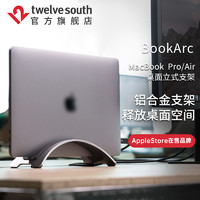 twelve south BookArc简约垂直立式铝合金属散热桌面支架底座适用于M1 M2笔记本电脑MacBook Pro/air