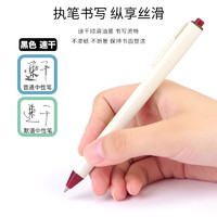 NATAMI 奈多美 默语复古色笔按动式中性笔手帐用美术日系速干0.5MM笔记专用可换芯签字笔