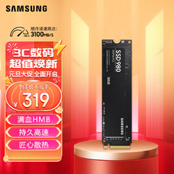 SAMSUNG 三星 980 NVMe M.2 固态硬盘 500GB (PCI-E3.0) MZ-V8V500BW