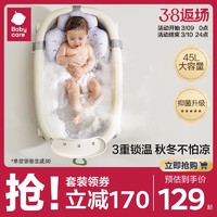 babycare 旗舰店婴儿洗澡盆儿童折叠浴盆宝宝洗澡3件套 新款单盆-冰川蓝