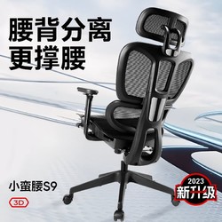 YANXUAN 网易严选 S9 人体工学椅 高配版 无脚踏