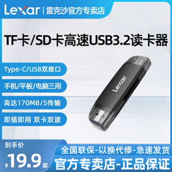Lexar 雷克沙 读卡器RW310 USB3.2高速TF卡/SD卡二合一多功能microSD读卡器type-c手机电脑苹果15平板3.0读卡器