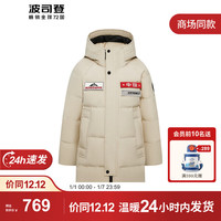 BOSIDENG 波司登 极寒2023新冬季羽绒服男女童新年红户外保暖90绒外套T30142140