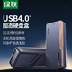 UGREEN 绿联 USB4硬盘盒40Gbps M.2 NVMe固态硬盘盒 兼容雷电3/4适用Type-