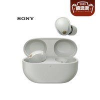 SONY 索尼 WF-1000XM5 入耳式真无线主动降噪蓝牙耳机 铂金银