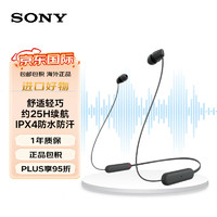 SONY 索尼 京东自营 索尼（SONY）WI-C100 蓝牙耳机 无线立体声 颈挂式 IPX4防水防汗 约25小时